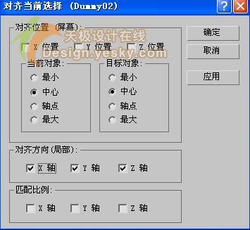 用3DSMAX8制作战斗机飞行三维视频动画(5)