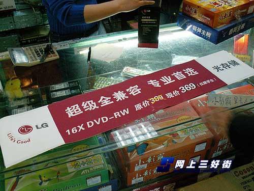 死磕399元市售五款同价位DVD刻录机导购(2)