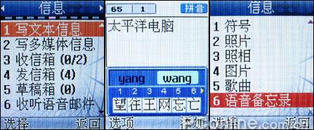 保时捷极速传说LG跑车手机G263详细评测(6)