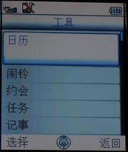 娱乐直板飞利浦768音乐手机详细评测(8)