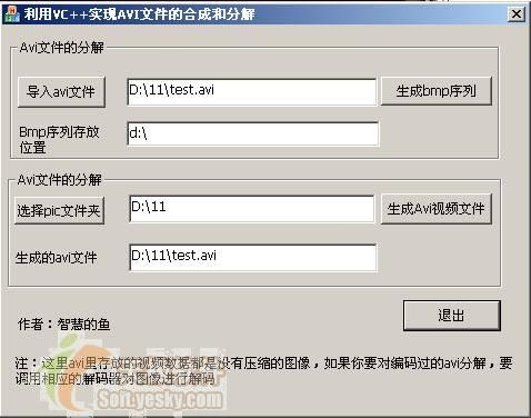 利用VC++实现AVI文件的合成和分解(3)