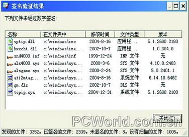 应用全攻略10个常用数字证书应用实例(4)