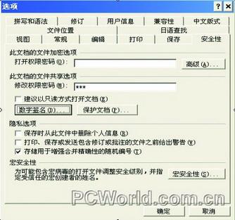 应用全攻略10个常用数字证书应用实例(3)