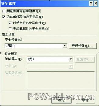 应用全攻略10个常用数字证书应用实例(2)