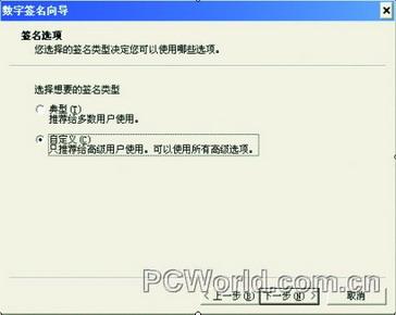 应用全攻略10个常用数字证书应用实例(3)