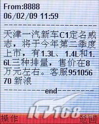 ȫA868ֻϸ(8)
