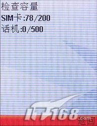 ȫA868ֻϸ(8)