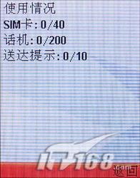 ȫA868ֻϸ(8)