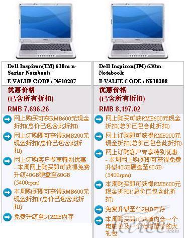 学生买笔记本降价原因怎么写