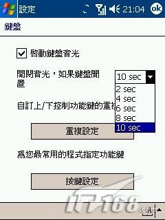 商务精英智能滑盖O2XdaIIs中文版评测(13)