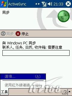 商务精英智能滑盖O2XdaIIs中文版评测(12)
