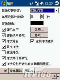 商务精英智能滑盖O2XdaIIs中文版评测(8)