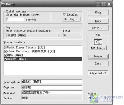让操作自动化赶走网络烦恼—— Buzof 拒绝提示窗口让操作自动赶走网络烦恼