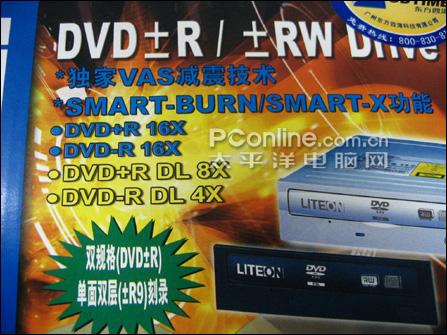 光存储市场新浪潮399元全能DVD刻录机导购(6)