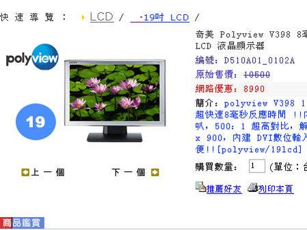 一探究竟台湾市场主流宽屏液晶显示器一览