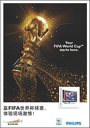 体验激情世界杯飞利浦多款数字电视促销