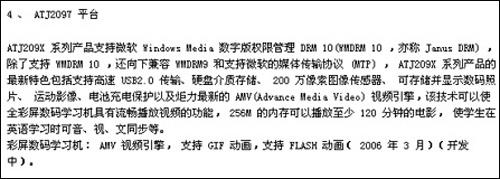引爆彩屏MP3新潮流炬力新芯2097展望