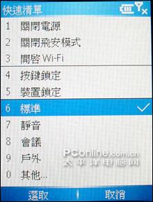 WiFi联手WM5多普达智能新机王577W到货(2)