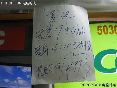 各大品牌比拼低价20寸宽屏液晶显示器导购