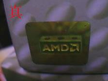 菜鸟成长手册：四招辨清AMD正品盒装处理器
