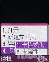iPod魅力三星小雅音乐手机E878首发评测(10)