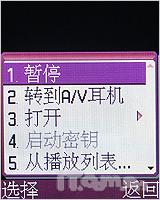 iPod魅力三星小雅音乐手机E878首发评测(9)