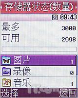 iPod魅力三星小雅音乐手机E878首发评测(9)