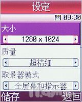 iPod魅力三星小雅音乐手机E878首发评测(5)