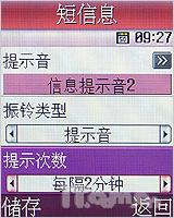 iPod魅力三星小雅音乐手机E878首发评测(4)