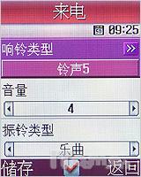 iPod魅力三星小雅音乐手机E878首发评测(4)