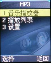 仿保时捷跑车设计LG音乐手机G263评测(7)