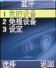 仿保时捷跑车设计LG音乐手机G263评测(11)