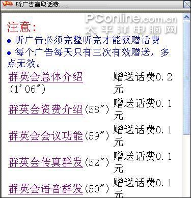 张扬聊天个性:群英会2006正式版评测(4)_软件