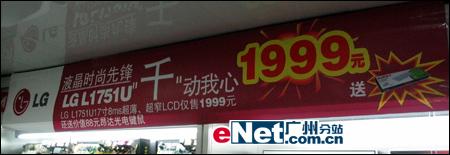 LG,L1751U
