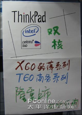 ȫ׷!ThinkpadX60ѡ
