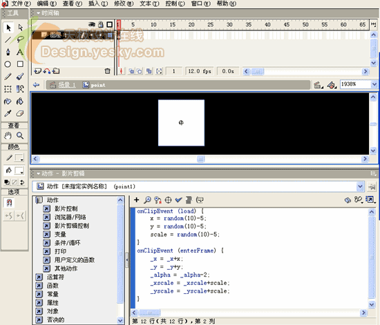 Flash动画特效制作技巧:文字炸开效果(2)