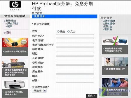 企业控制成本新选择月付购买HP服务器