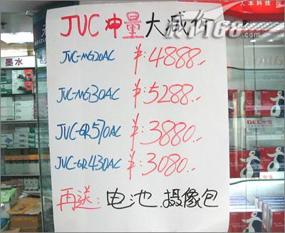 []JVCDV