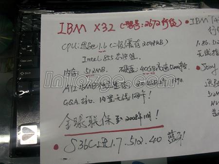 ־IBMƷ챣X32ǿT42P