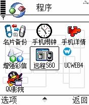 ͼĲï-RemoteS60-Կֻ