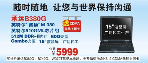 ۴ж˳˾CDMA