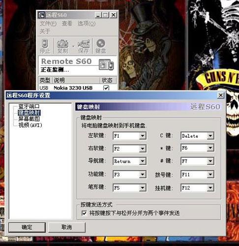 图文并茂-RemoteS60-电脑控制手机(3)_手机