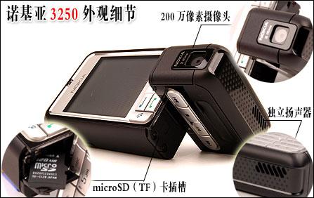 精彩四月天主流品牌最新主打机型推荐导购(3)