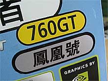 ǰֱ1.2nsɯ760GT˺