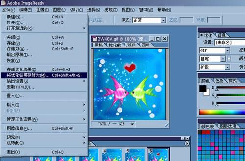 随心所欲制作诺基亚6230i动画图片(2)_手机