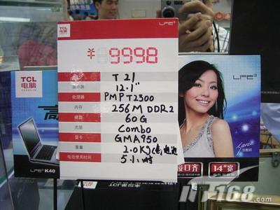 [广州]上市就降TCLT21本送内存仅9998