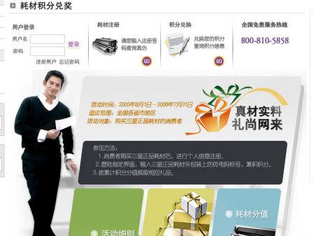 花钱不冤枉买三星正品耗材送超值礼