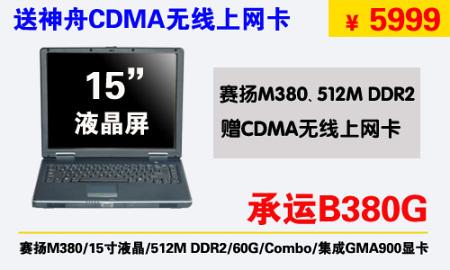 神舟13.3瑰丽宽屏笔记本电脑售价4999元