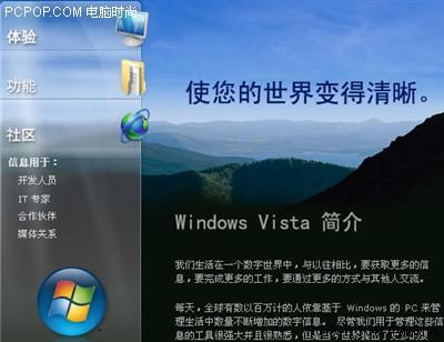Vista中文网站改版时效性进一步加强
