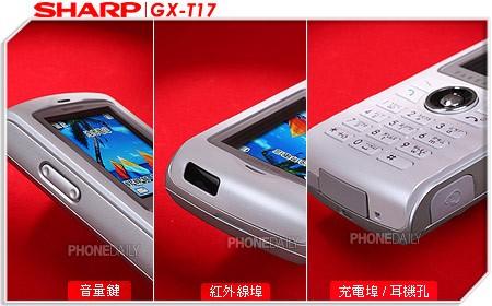 日系美形机夏普低端直板GX-T17台湾上市